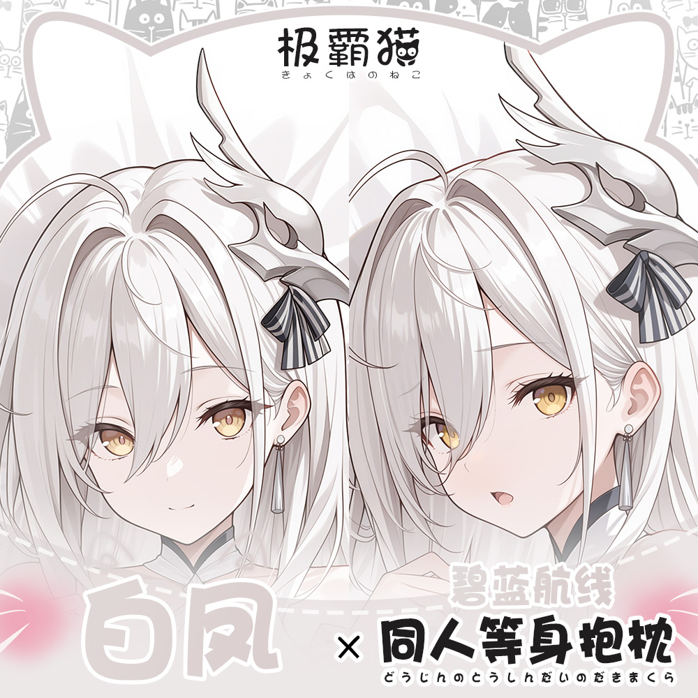 Anime Cosplay Otaku - Jn hakuhou azur lane abraçando corpo