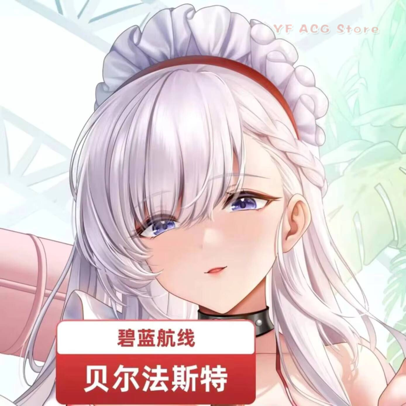 Anime Cosplay Otaku - Capa de Almofada Azur Lane HMS