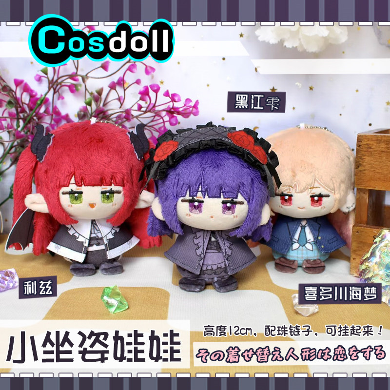 Anime Cosplay Marin - Em estoque: Boneca de Pelúcia Kitagawa