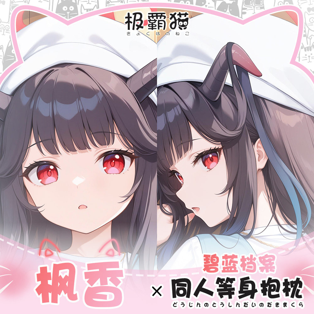 Anime Cosplay Otaku - Jogo anime azul arquivo aikiyo fuka