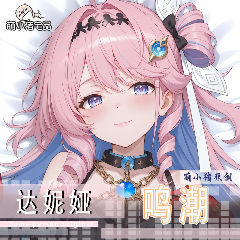 Capa de Almofada Dania 2 Wuthe - Anime Cosplay Otaku avaliação e preço